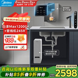 美的（Midea）直饮加热净水器套装【白泽Max1200G+管线机MG245-R】厨下RO反渗透 多档控温家用即热一体净饮机