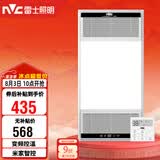 雷士（NVC）智能浴霸双核变频系列无线变频照明排风Y394卫生间