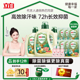 立白卫仕除菌洗衣液14.48斤装 去汗味 除菌率99.99% 72h长效抑菌