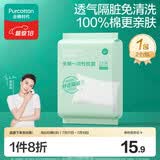 全棉时代一次性枕套2条*1包全棉3层加厚隔脏差旅出行小包装便携80*50CM