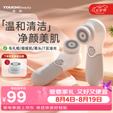TOUCHBeauty渲美洗脸仪平衡油脂电动洁面仪鼻头毛孔清洁器深层脸部面部净油黑头洗脸器刷洗面机电池款（灰）