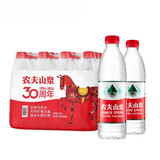 农夫山泉饮用天然水 550ml*12