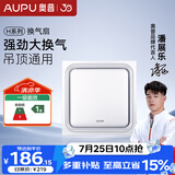 奥普排气扇H系列 排风扇 排风换气 白色BP16-25D适配集成吊顶