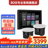 博士（BOSE）【热卖4500+】吸顶音响家庭背景音乐套装WIFI智能家庭影院音响组合嵌入式音箱主机蓝牙 吸顶音箱2只+定制P10主机HOPE