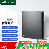NVC雷士电工 智能开关小爱同学语音控制 无线面板遥 一位主开关 接入米家APP