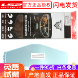 逍遥骑士摩托车HJC头盔镜片防雾贴膜SHOEI全盔半盔揭面盔通用防雾贴片 901揭面盔专用防雾贴