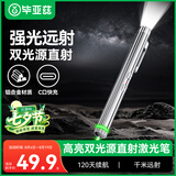 毕亚兹 激光笔大功率户外远射绿光强光激光灯镭射指星笔手电筒二合一led液晶屏幕可用工地工程专用充电款