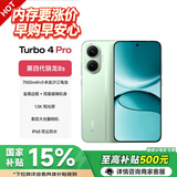 小米REDMI Turbo 4 Pro 新品5G红米手机 新年礼物送爸妈孩子手机 绿色 12+256GB 官方标配