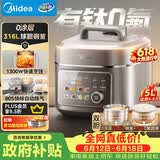 美的（Midea）有钛0氟低脂电压力锅5L高压电饭锅0涂层316L快排气多功能一体电饭煲家用4-6人MY-C5650F