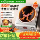 万和电磁炉凹面电磁炉电磁灶家用3500W大功率猛火多功能电磁炉深凹弧面凹灶WZ-DC350-X6-J