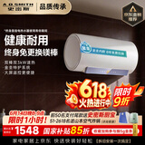 史密斯（A.O.SMITH）佳尼特金圭电热水器60升【长款】JC1 双棒分离速热 免换镁棒 一级能效 国家补贴【银河】