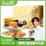 法丽兹曲奇饼干休闲零食糕点端午礼盒企业团购食品公司送礼礼物1126g