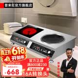 普来旺商用家用电磁炉双灶多头大功率3500W5000W双头组合电磁炉商用台式凹面多眼煲仔炉电磁灶 家用平凹一电3500W一陶3500+双锅