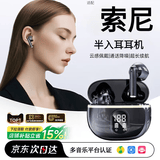 100W+热销】索 尼SONY适配蓝牙耳机柏林之声半入耳式无线tws华强北高音质男女士专用运动听歌长续航 钢琴黑 【澎湃音效|AI降噪+HiFi】