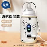 葆氏奶瓶保温套通用USB插电数显暖奶套外出便携温奶恒温神器插电款