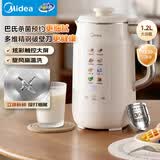 美的（Midea）【价低头部主播9折】豆浆机新款1.2L全自动免煮家用多功能低音破壁机2-4人用料理机G80E76