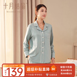 十月结晶月子服产妇春秋棉产后孕妇睡衣哺乳家居服套装 雅绿M码