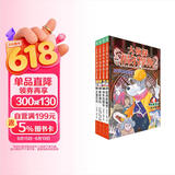大侦探福尔摩斯小学生版第12辑套装全4册 7-14岁儿童文学侦探推理悬疑小说故事书小学生一年级二年级三年级四五六年级语文写作提升课外阅读书籍