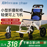 迪护轮椅折叠老人轻便旅行手推车 出行专用超轻便小型便携式可上飞机 【2】性价比经典款/碳钢款12寸蜂窝胎+蜂网坐垫