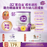 a2奶粉紫白金澳版 儿童配方牛奶粉4段6罐【新西兰草饲认证】
