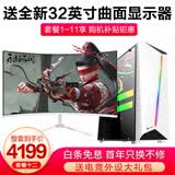 英特尔十八核主机RTX5060独显直播吃鸡游戏电脑办公整机DIY组装二手台式机全套 12)英特尔三十六芯 1012G RTX5060 全套 99新