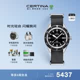 雪铁纳（Certina）DS SUPER PH500M 系列自动机械男表