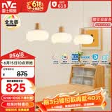 雷士（NVC）奶油风法式浪漫云团灯罩餐厅灯智能全光谱3头吊灯WHDD48D/G-01