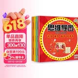 我们的节日：3-6岁幼儿思维导图记忆力游戏（元旦 除夕 春节  元宵 清明  端午 中秋 重阳  丰收  冬至  腊八 祭灶的传统节日）(中国环境标志产品 绿色印刷)  