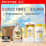 养生堂维生素VB150片+农夫山泉炭仌咖啡270ml*6瓶 加班熬夜常备