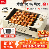 利仁（Liven）多功能锅电烧烤炉家用电烤盘不粘电烤炉铁板烧烤串机烧烤炉烧烤架全自动烤炉KL-J7900