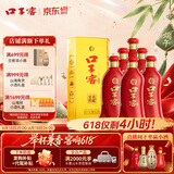 口子窖六年型 兼香型白酒 41度 450ml*6瓶 整箱装 618囤货