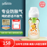 布朗博士PPSU奶瓶 6-9月宝宝断奶 防胀气防呛 防摔宽口径奶瓶270ml 金龙