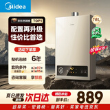 美的【HWA Pro 16L】家用智能变频 恒温节能 低水压启动 一厨两卫 节能省气 上门安装 燃气热水器