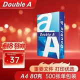 Double A 80g A4 复印纸 500张/包 1包/箱（500张）