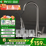 四季沐歌厨房水龙头系列不锈钢天鹅颈抽拉式360°旋转洗菜盆水槽水龙头