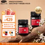 康维他（Comvita）麦卢卡蜂蜜礼盒装UMF10+250g*2瓶 新西兰进口 送长辈父母节日礼物