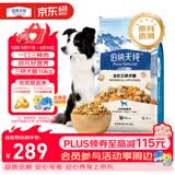 伯纳天纯牛肉粒冻干三拼全价狗粮粮中大型犬小型犬成年犬粮10kg/20斤