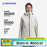 迪卡侬（DECATHLON）硬壳冲锋衣男女春秋登山防风防水单层夹克风衣运动外套MH500 女款-月岩灰-亚洲版 加内胆选大一码 L