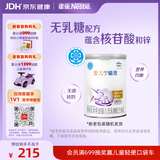雀巢（Nestle） 安儿宁能恩 特殊医学用途婴儿无乳糖配方食品 400g