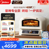 美的（Midea）新款专业披萨炉烤箱PB23 石墨烯免预热 家庭轻商用披萨窑炉 便携户外露营多功能烤箱 23L