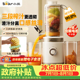 小熊（Bear）NFC三段压榨原汁机渣汁分离 多功能电动家用自动榨汁机果渣分离机 水果果蔬冰淇淋机YZJ-F01M1