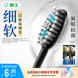 狮王(lion)细齿洁0.01炭能量护龈牙刷4支软毛深入洁齿颜色随机