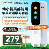 阿尔法蛋词典笔D1/D1s/D1Pro Max/D1Plus/D1Ultra 英语点读笔英汉电子词典离线查词翻译笔扫读扫描笔单词笔 D1- 32GB 【京仓直发/次日隔日达】