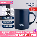 膳魔师（THERMOS）保温杯340ml男女士儿童马克咖啡杯生日实用礼物JDG-351 藏蓝色