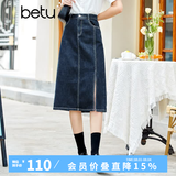 betu百图女装牛仔半身裙高腰A字修身包臀女式中长款裙子2107T46 牛仔色 XS