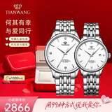 天王（TIAN WANG）手表男士钢带机械表商务防水情侣腕表七夕情人节礼物送男友5876 【情侣手表一对】白色对表