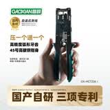 高岘网线钳MCT226多功能专业级超五类七类屏蔽非屏蔽RJ45RJ11电话水晶头千兆八类网线网络剥线钳工具 GX-MCT226网线钳
