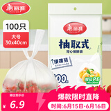 美丽雅保鲜袋食品级塑料袋 PE保鲜袋食品袋加厚免撕一次性厨房包装袋 【背心款】抽取式 大号-100只