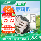 上鲜鸡爪 净重4斤 精修去甲 40g以上大鸡爪生鲜鸡肉烧烤食材无漂白