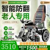 好哥（haoge）电动轮椅老年人专用智能全自动轻便可折叠旅行残疾人代步车W680 手动后躺6减震【远程遥控+语音播报】锂电30A